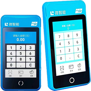 云梦拉卡拉微智能POS机